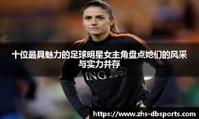 名记：加拉格尔已接受热刺体检