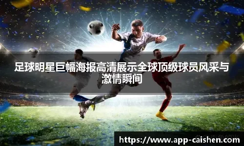 决裂！曝利物浦已决定冬窗出售萨拉赫 高层否决一切：他必须得走