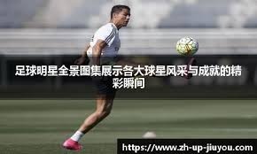 基米希达成欧冠生涯百场里程碑，成拜仁队史第五人